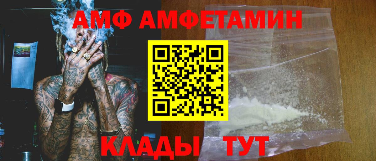 Амфетамин Розовый  АМФЕТАМИН  Сургут 