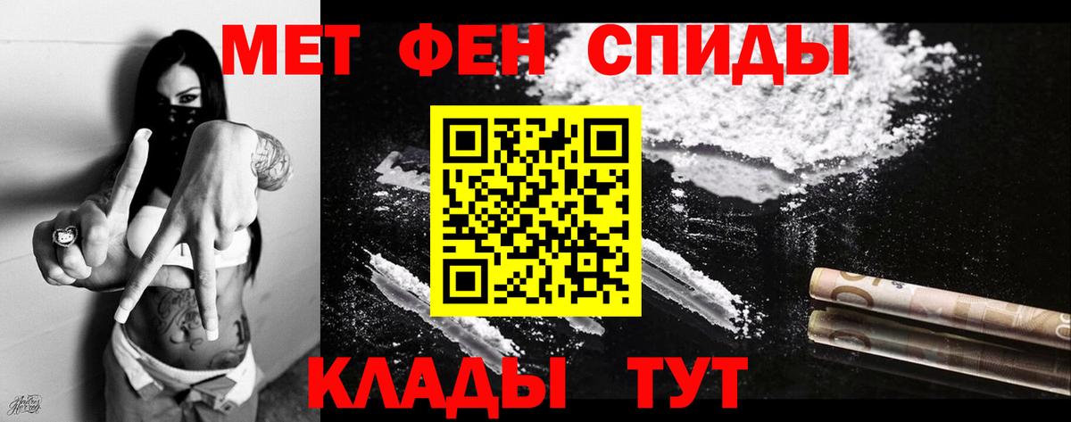 АМФЕТАМИН 97% Сургут