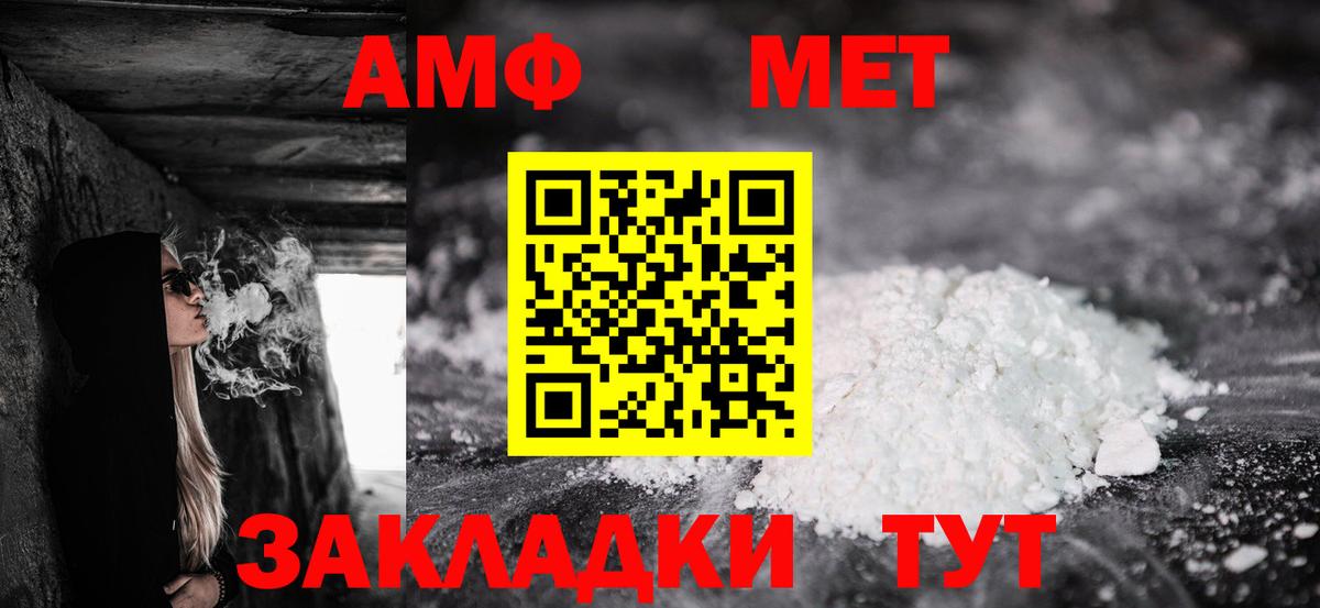 АМФЕТАМИН Premium  Amphetamine  блэк спрут вход  Вход с VPN  Сургут 