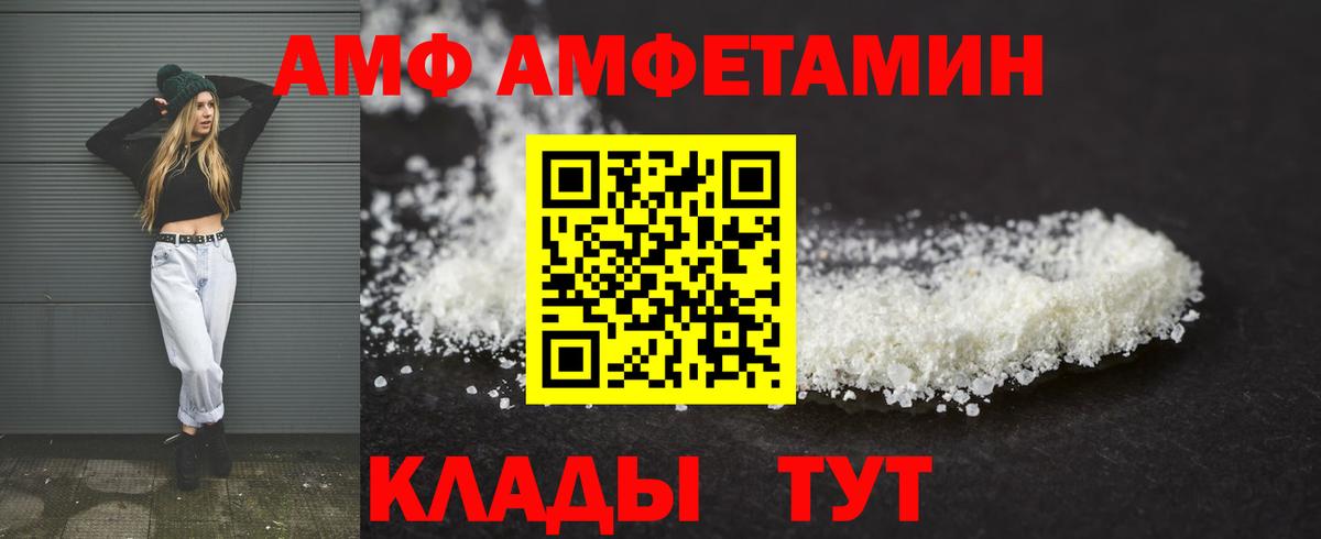 Amphetamine VHQ Сургут