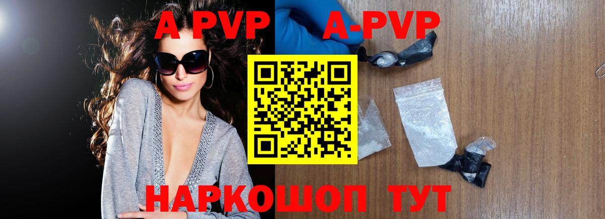 A-PVP СК  Alpha PVP СК  Сургут  Alfa_PVP СК КРИС 