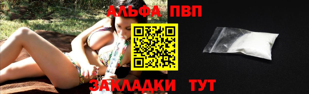 Alpha-PVP кристаллы  Вход с VPN  Сургут  А ПВП Crystall  APVP VHQ 