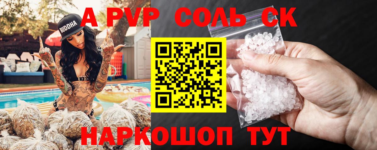Alpha PVP СК КРИС Сургут