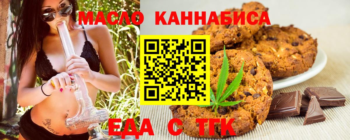 Canna-Cookies марихуана  Сургут 