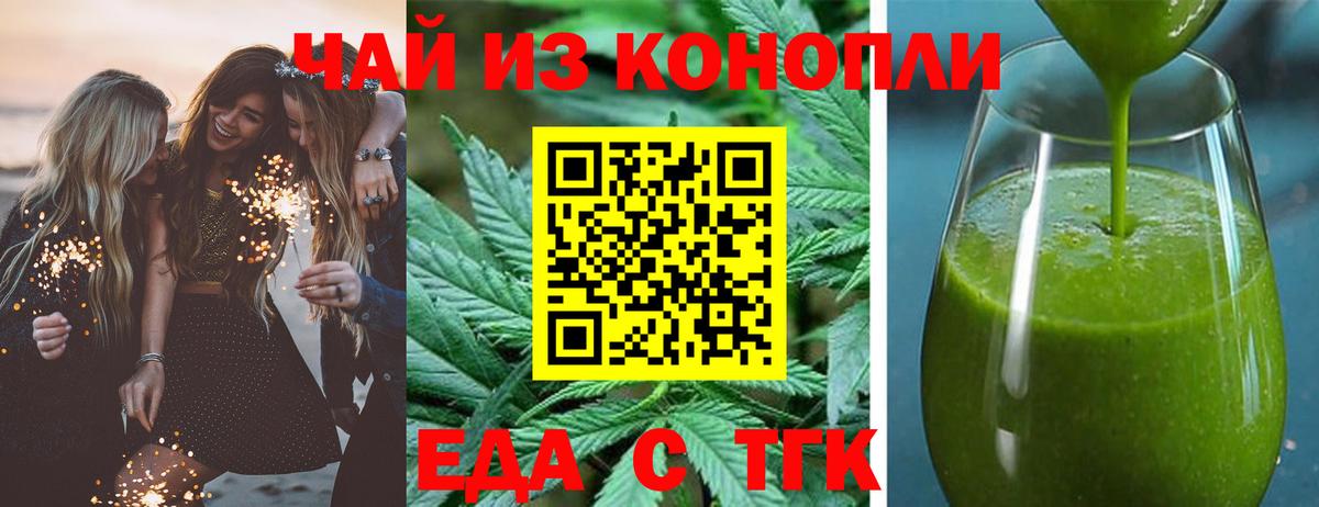 Печенье с ТГК конопля  Вход с VPN  Сургут 