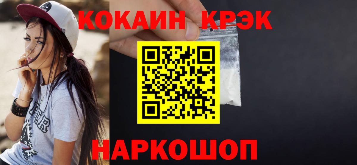 Кокаин 98%  Сургут  Cocaine 97% 