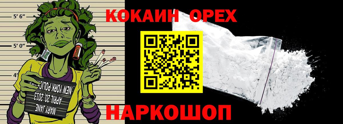 КОКАИН 97% Сургут