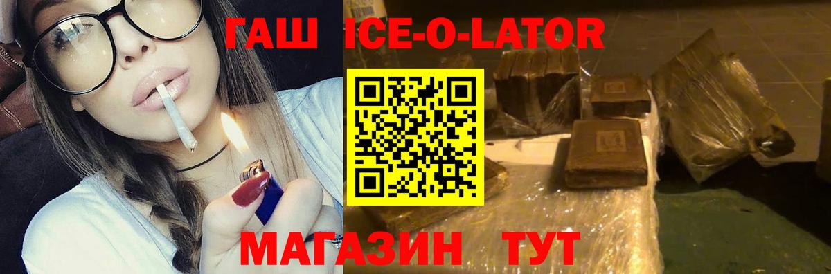 Гашиш  Сургут  Гашиш hashish  ГАШ гашик 