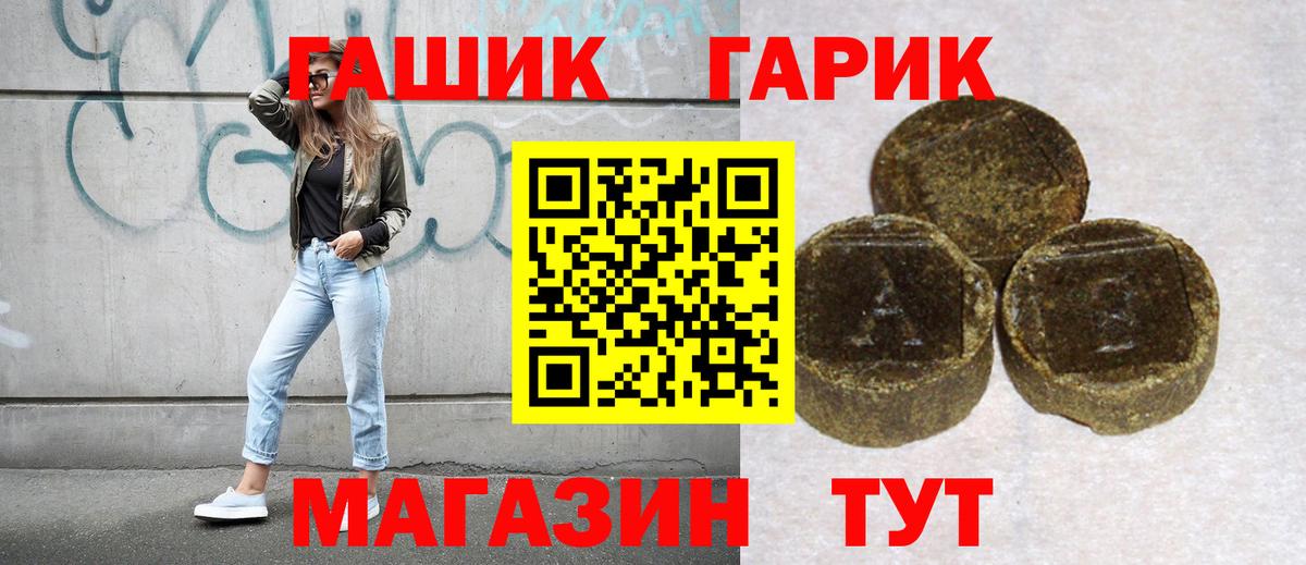 ГАШИШ Ice-O-Lator Сургут