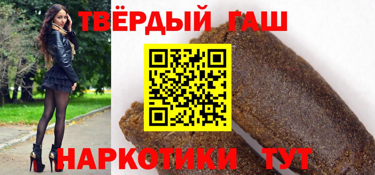 Гашиш хэш Сургут