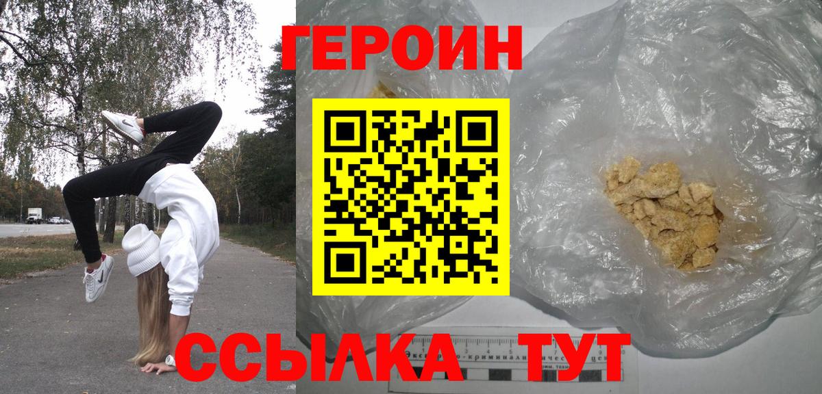 Сургут  ГЕРОИН белый  Вход с VPN 