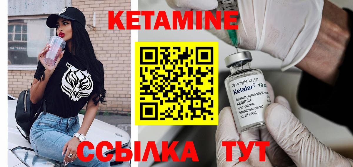 КЕТАМИН VHQ Сургут