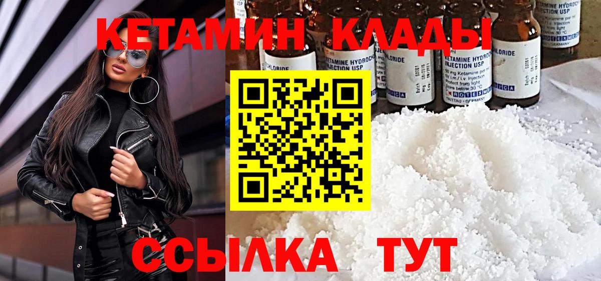 КЕТАМИН ketamine  Вход с VPN  Сургут  Кетамин VHQ 