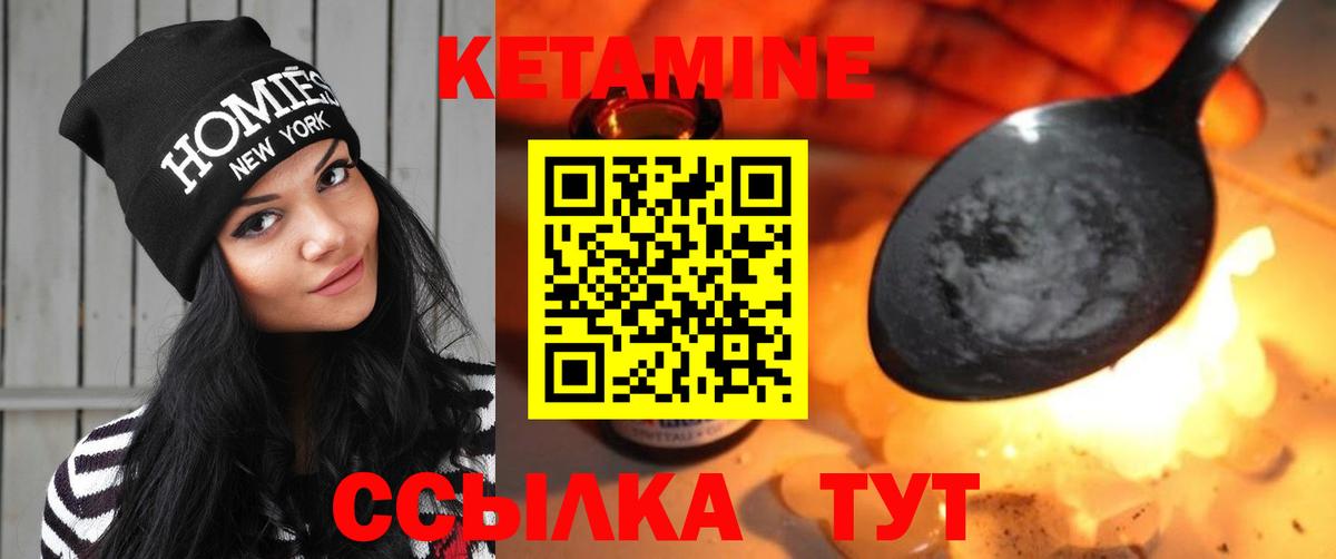 Кетамин ketamine Сургут