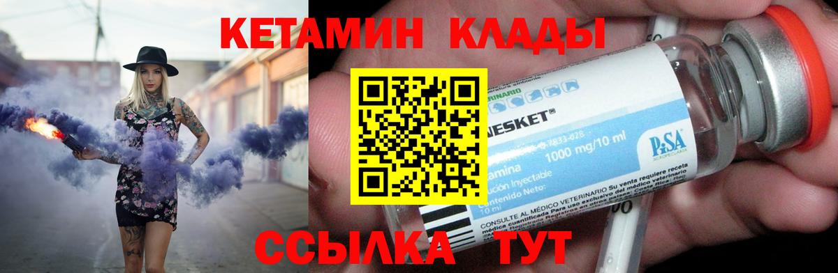 КЕТАМИН ketamine  Сургут 