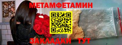 первитин Балахна