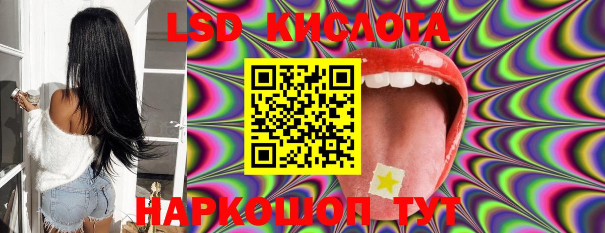 Лсд 25 экстази кислота Сургут