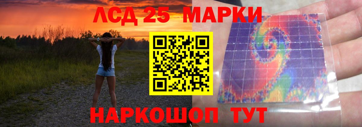LSD-25 экстази кислота  Сургут  LSD-25 экстази кислота 