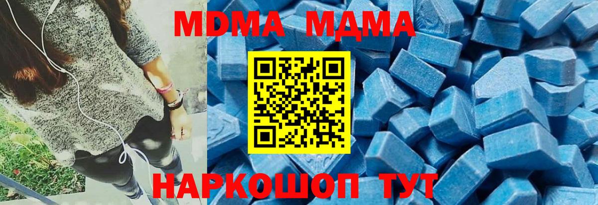 MDMA crystal  МДМА  Сургут  Вход с VPN 