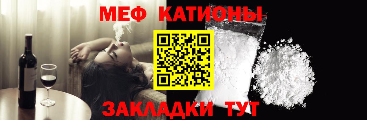 МЯУ-МЯУ кристаллы  Меф  Мефедрон  Сургут  МЯУ-МЯУ кристаллы 