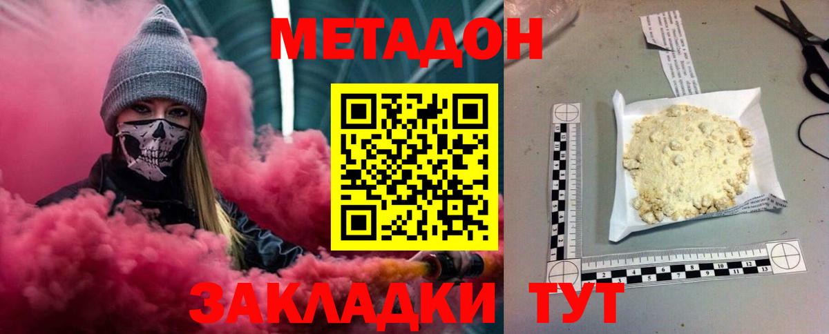 Метадон VHQ Сургут