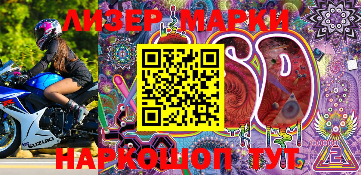 Марки 25I-NBOMe 1,5мг  Наркотические марки  Марки 25I-NBOMe 1,5мг  Сургут 