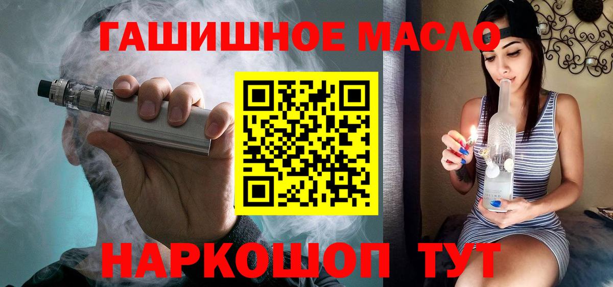Дистиллят ТГК THC oil  ТГК вейп  Вход с VPN  Сургут 
