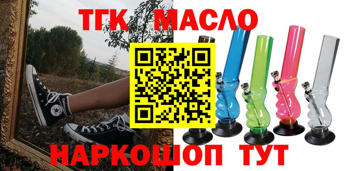 Дистиллят ТГК THC oil Сургут