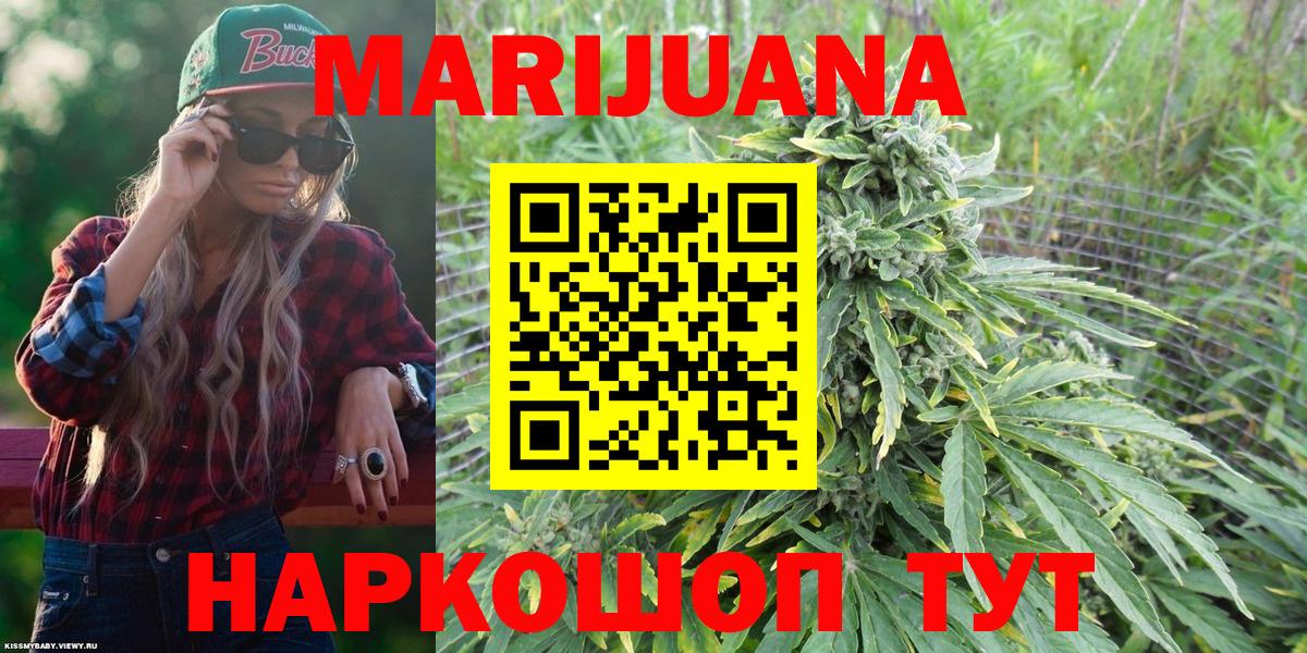 Бошки Шишки семена Сургут